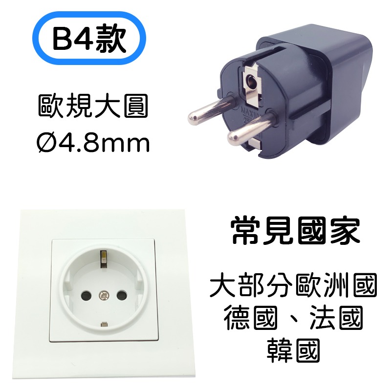 旅行轉接頭 4.8mm 多國轉接頭 轉接插頭 韓國轉接頭 通用插座 旅遊 旅行 轉換插頭 轉接頭 澳規 美規 歐規 韓國-細節圖4