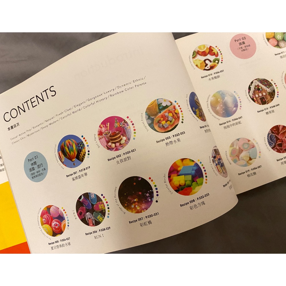 配色點子手帖: 127個情境式主題、3175種設計靈感的最強色彩教科書-細節圖2