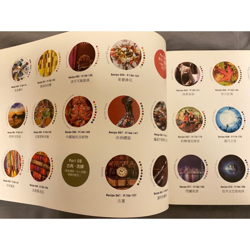 配色點子手帖: 127個情境式主題、3175種設計靈感的最強色彩教科書-細節圖4