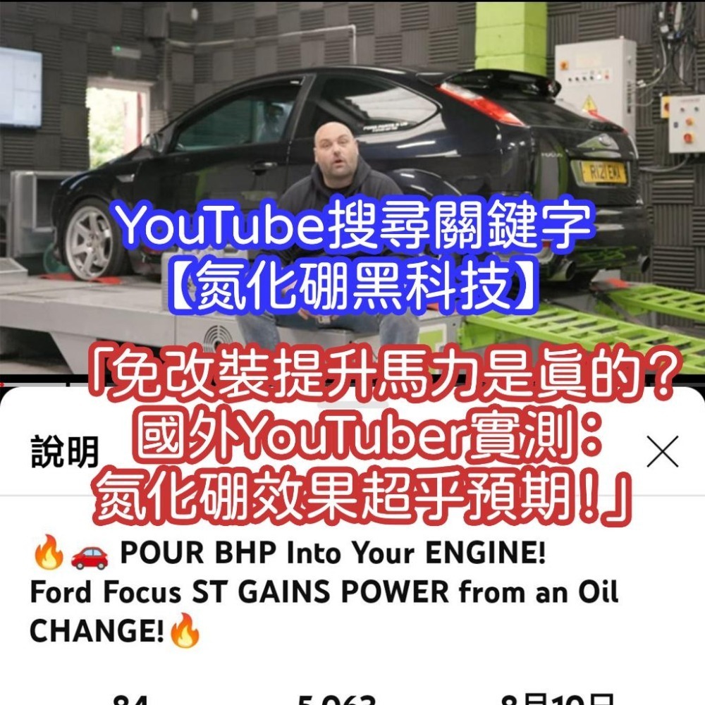 史塔克 汽車 機車 氮化硼 100奈米 六方氮化硼 機油精 機油添加劑 省油 油耗 馬力 彈射 加速 賽車級 德國 渦輪-細節圖2