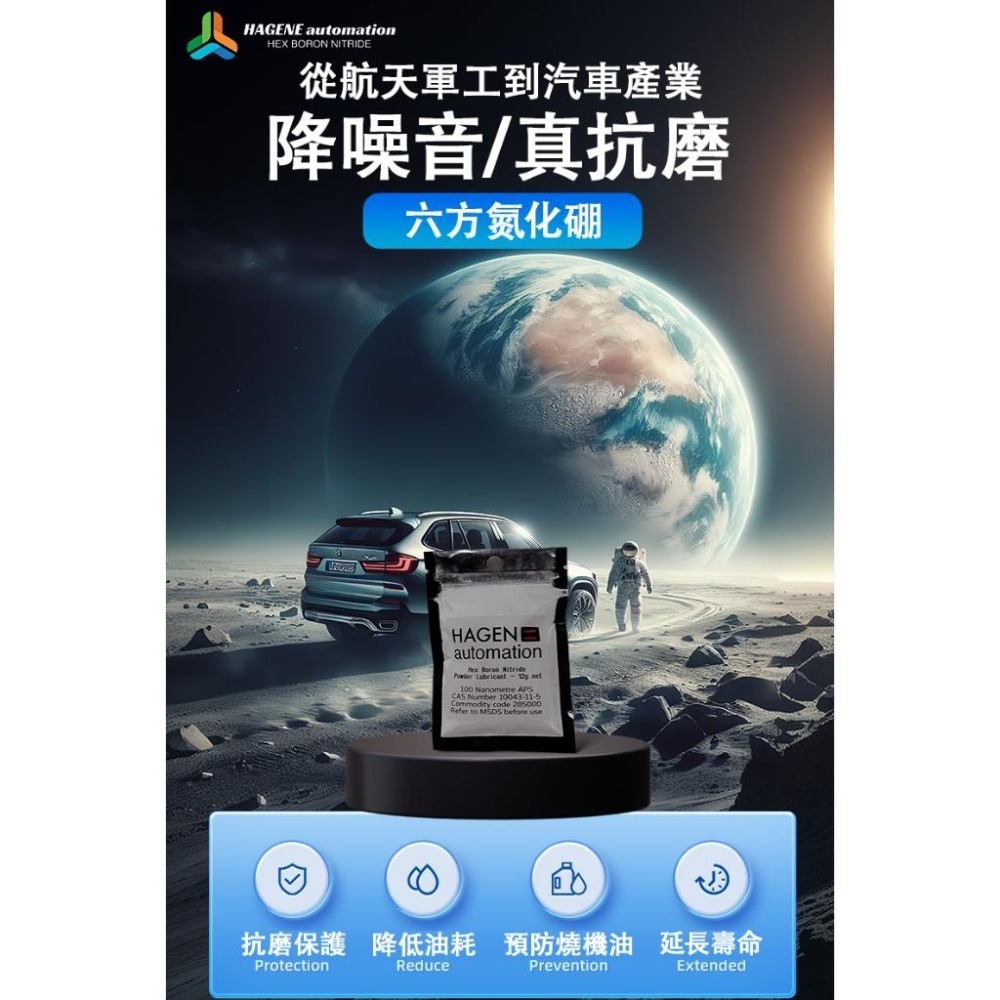 史塔克 汽車 機車 氮化硼 100奈米 六方氮化硼 機油精 機油添加劑 省油 油耗 馬力 彈射 加速 賽車級 德國 渦輪-細節圖4
