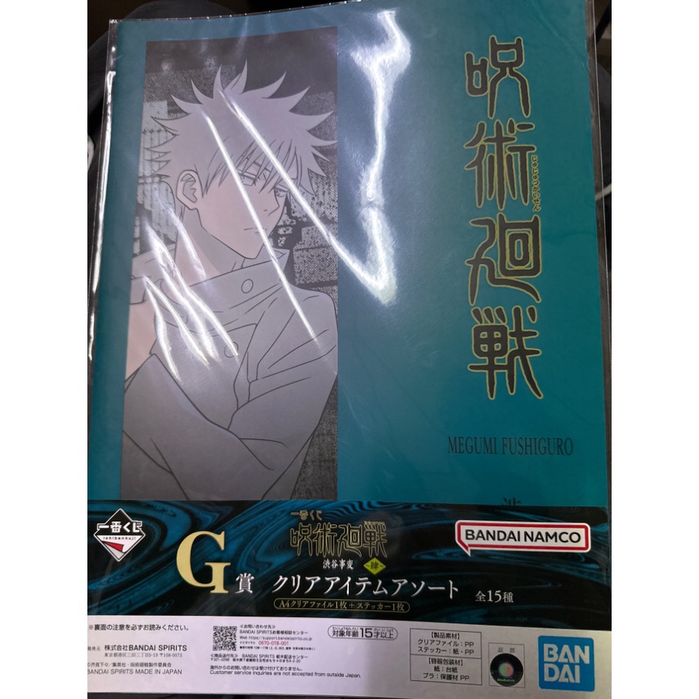 咒術迴戰一番賞D賞F賞G獎合售-細節圖2