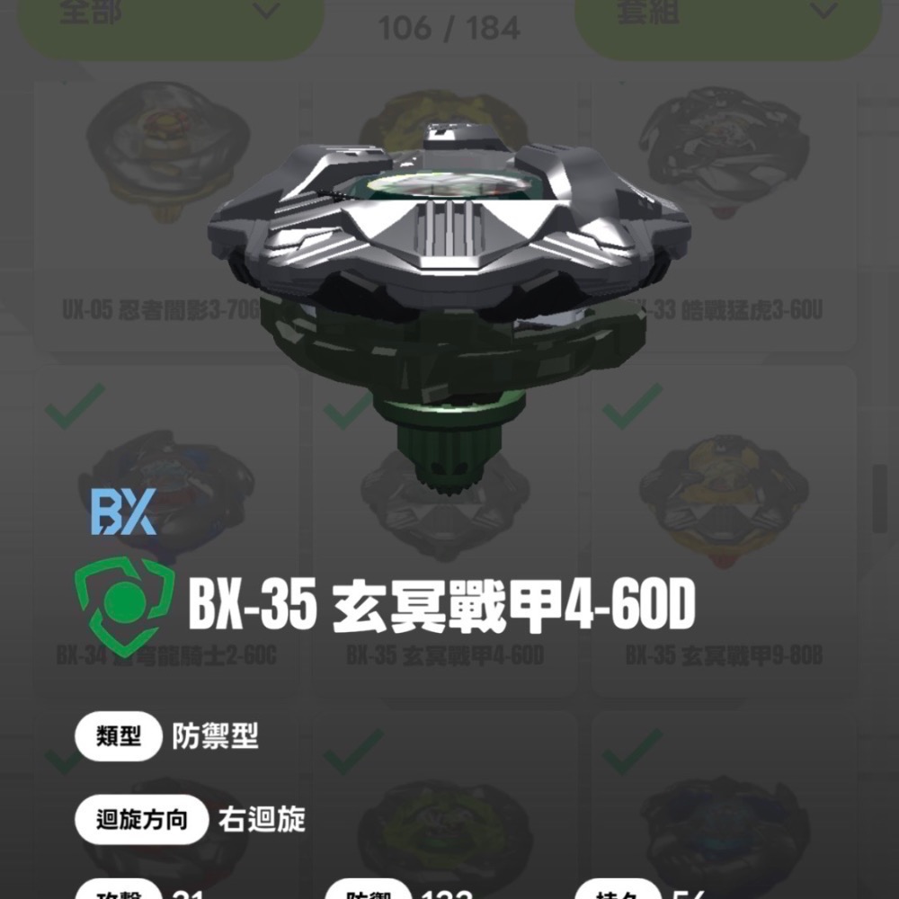 BX-35烏龜抽包 01.02.03.06確定版 全新未拆 無QR-規格圖1