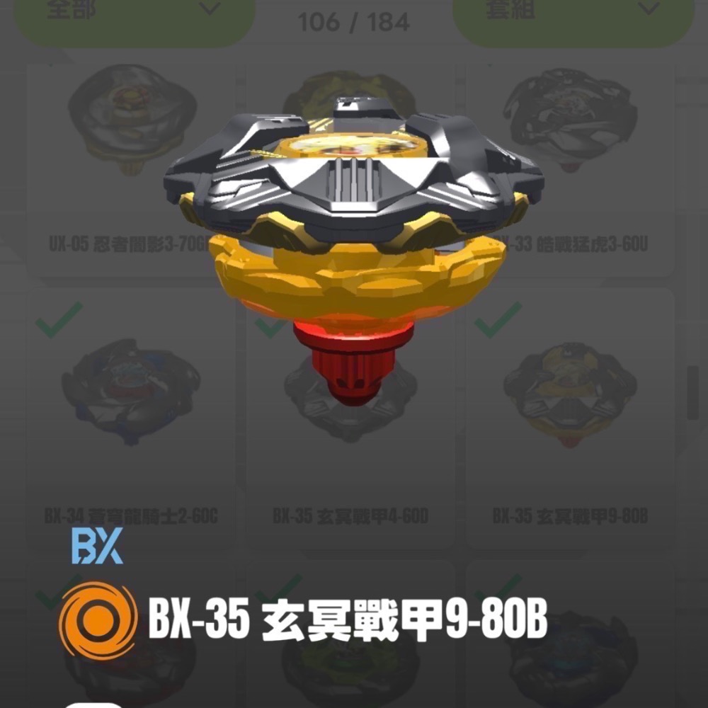 BX-35烏龜抽包 01.02.03.06確定版 全新未拆 無QR-規格圖1