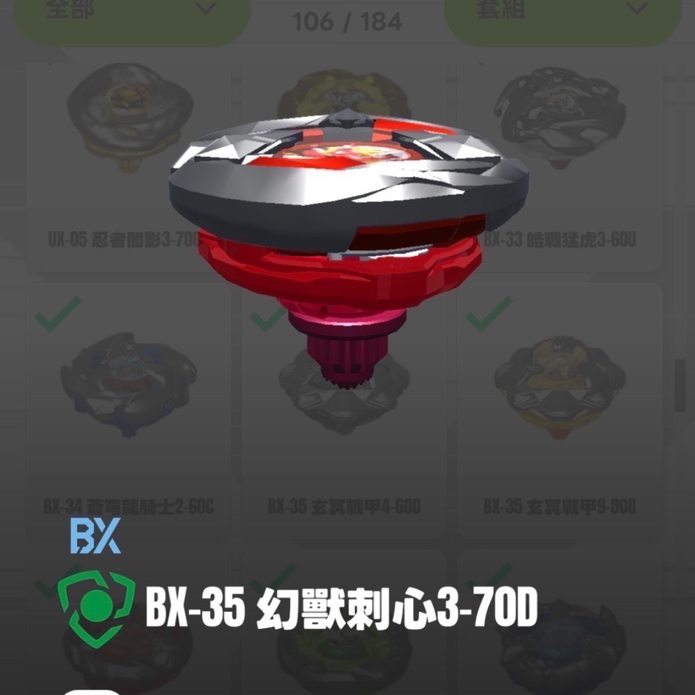 BX-35烏龜抽包 01.02.03.06確定版 全新未拆 無QR-規格圖1