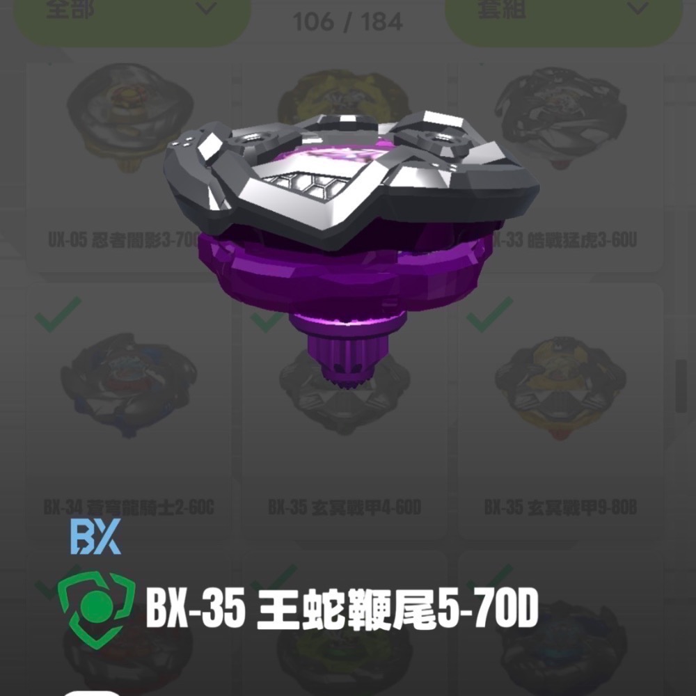 BX-35烏龜抽包 01.02.03.06確定版 全新未拆 無QR-規格圖1