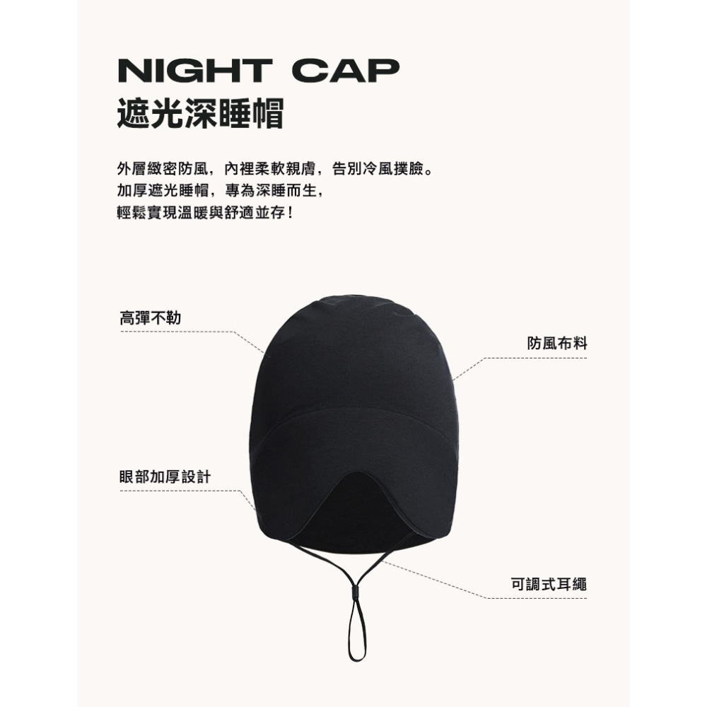 防風睡眠帽 遮光睡眠罩 保暖頭套 睡覺頭套 睡眠頭套 睡帽 護耳包頭帽 睡眠眼罩 遮光眼罩 保暖頭套 旅行眼罩 搭車眼罩-細節圖7