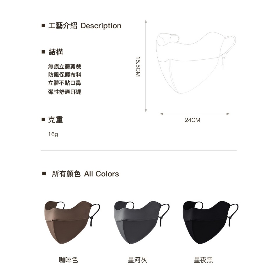 騎車保暖口罩 秋冬保暖口罩 立體保暖口罩 防風保暖口罩 親膚保暖口罩 防寒口罩 防凍臉面罩 騎車保暖口罩 面罩-細節圖9