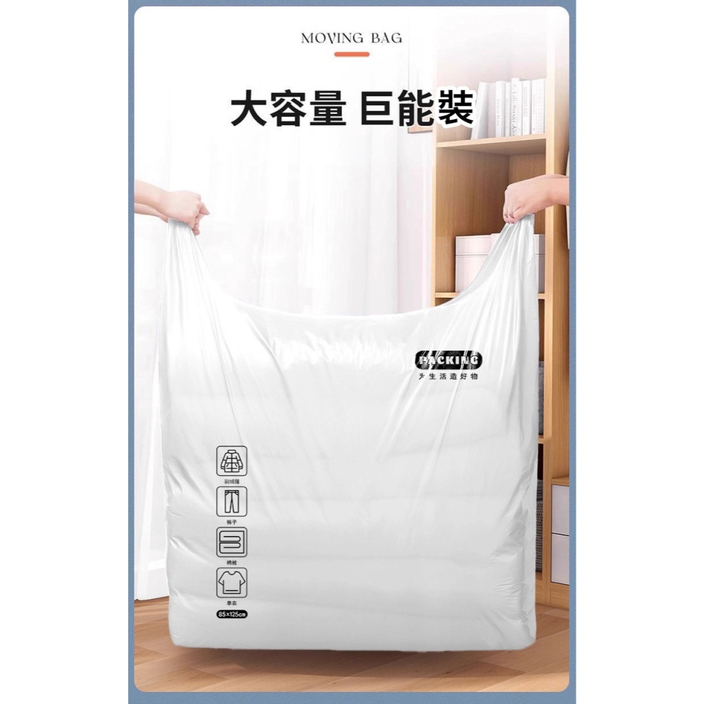 搬家專用袋(10個裝）超大容量收納袋 打包收納袋 搬家收納袋 衣服收納袋 棉被收納袋 搬家袋子 加厚收納袋 換季收納袋-細節圖7