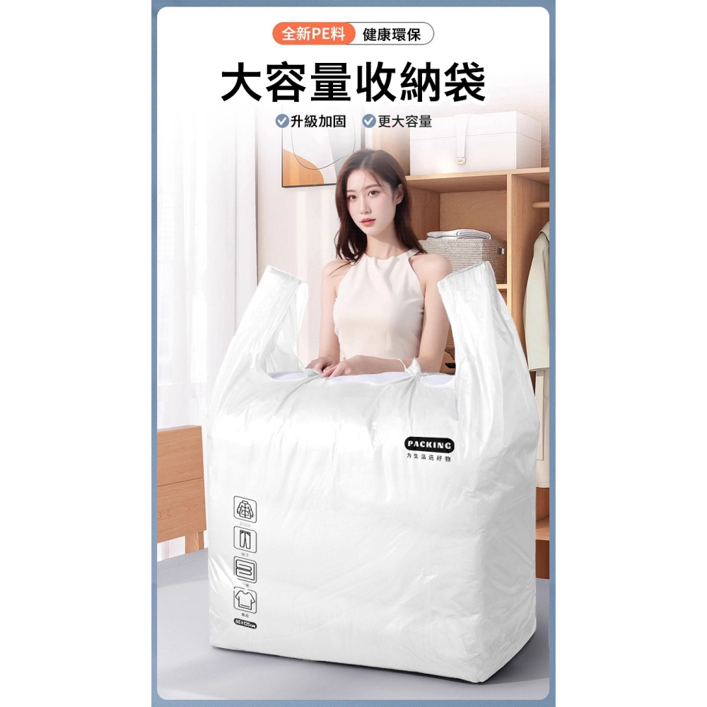 搬家專用袋(10個裝）超大容量收納袋 打包收納袋 搬家收納袋 衣服收納袋 棉被收納袋 搬家袋子 加厚收納袋 換季收納袋-細節圖8