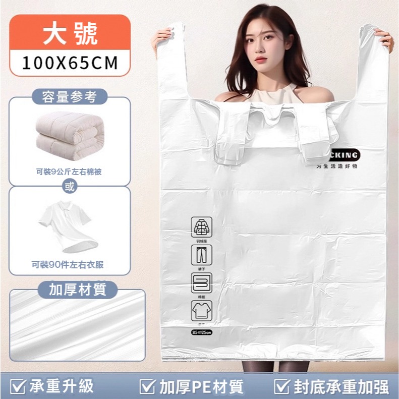 搬家專用袋(10個裝）超大容量收納袋 打包收納袋 搬家收納袋 衣服收納袋 棉被收納袋 搬家袋子 加厚收納袋 換季收納袋-規格圖10