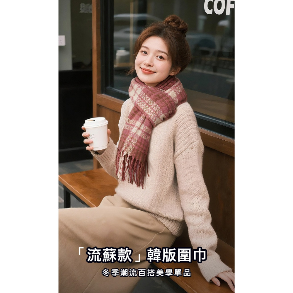 秋冬圍巾披肩兩用 流蘇圍巾 流蘇款披肩 保暖圍脖 韓版圍巾 百搭圍巾 針織格子圍巾 聖誕風圍巾 格子圍巾 冬天保暖 保暖-細節圖6