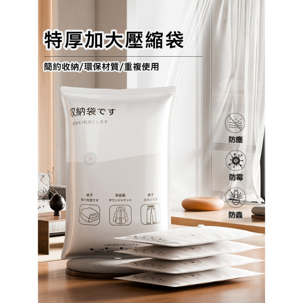 加厚真空壓縮袋 旅行壓縮袋 行李壓縮袋 衣物壓縮袋 棉被收納袋 外套收納袋 衣服收納袋 枕頭收納袋 多功能壓縮袋-細節圖11