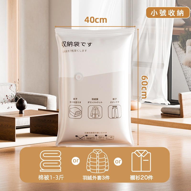 加厚真空壓縮袋 旅行壓縮袋 行李壓縮袋 衣物壓縮袋 棉被收納袋 外套收納袋 衣服收納袋 枕頭收納袋 多功能壓縮袋-規格圖11