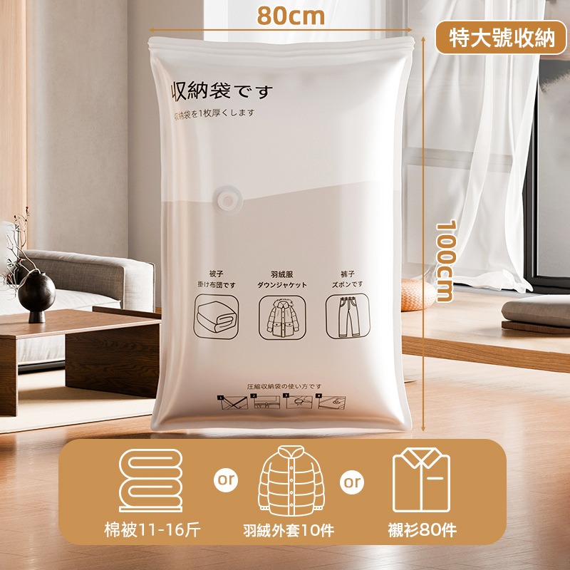 加厚真空壓縮袋 旅行壓縮袋 行李壓縮袋 衣物壓縮袋 棉被收納袋 外套收納袋 衣服收納袋 枕頭收納袋 多功能壓縮袋-規格圖11