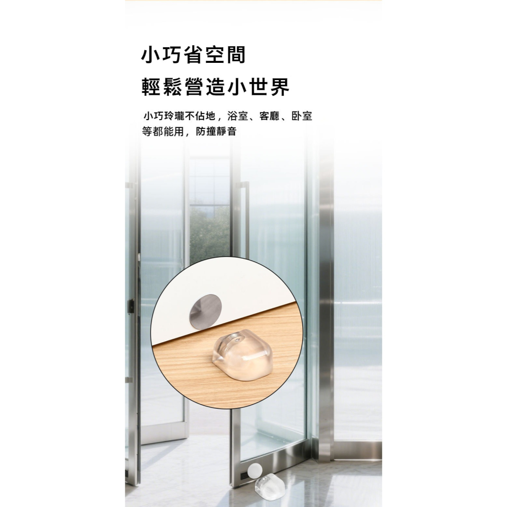 防撞門擋 磁吸防撞門擋 門後防撞墊 玻璃門防撞墊 廁所門防撞墊 大門防撞墊 免打孔安裝 無痕安裝 地吸器 門擋器-細節圖2