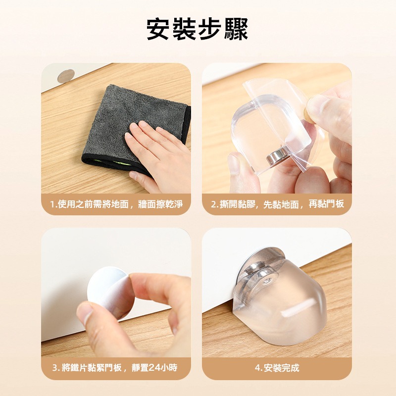 防撞門擋 磁吸防撞門擋 門後防撞墊 玻璃門防撞墊 廁所門防撞墊 大門防撞墊 免打孔安裝 無痕安裝 地吸器 門擋器-細節圖8