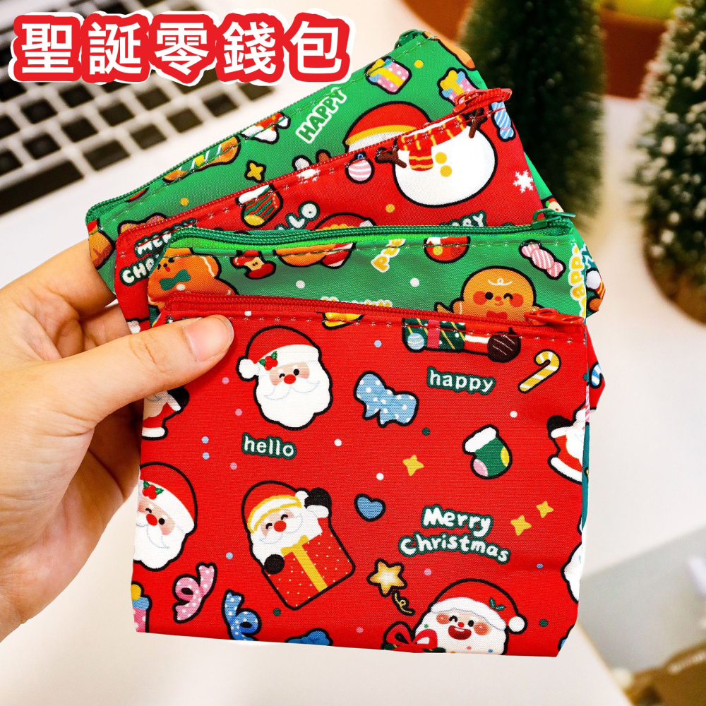 聖誕節零錢包 可愛零錢包 口紅收納包 拉鏈包 收納小包 夾鏈包 小禮物 小獎品 交換禮物 小巧零錢包 兒童錢包 小孩錢包-細節圖3