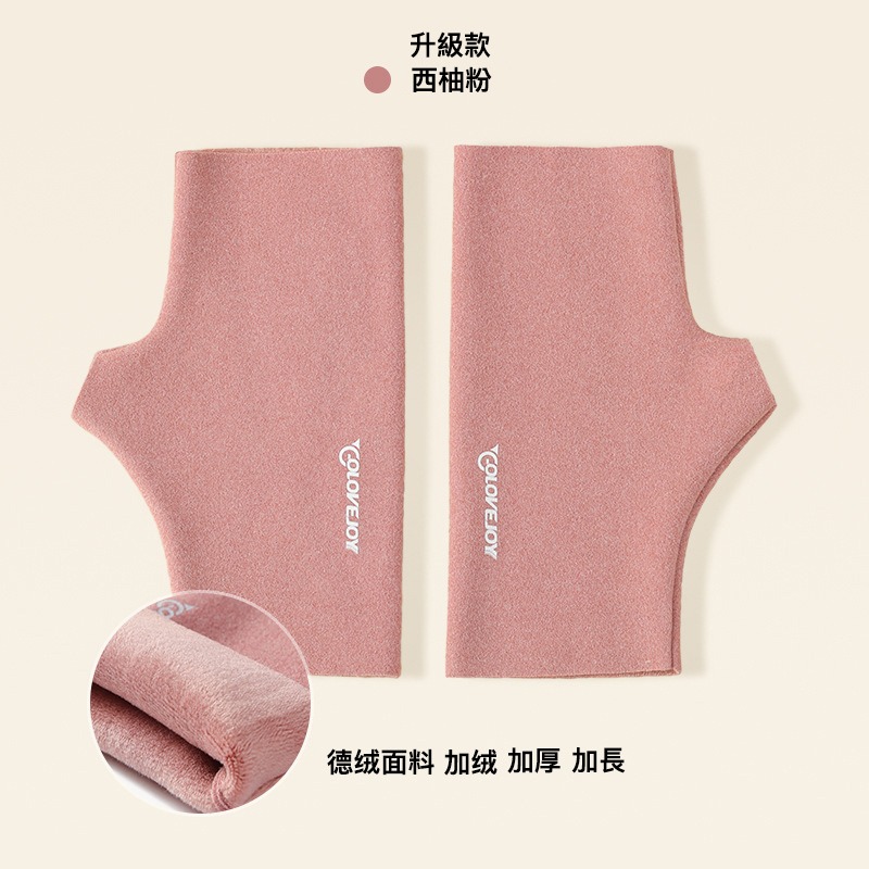 加厚連指款-西柚粉