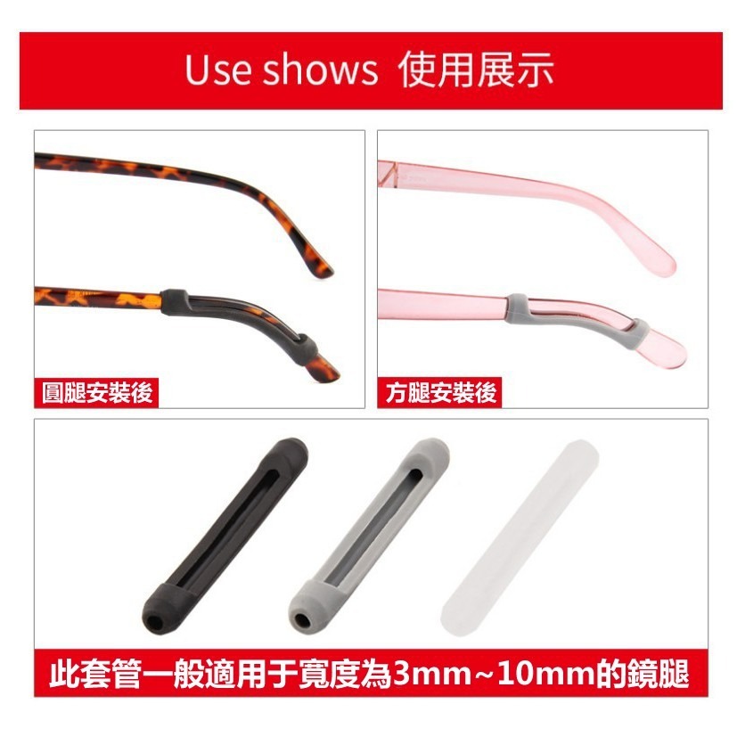 眼鏡防滑套管(一副) 眼鏡腿防滑套  矽膠套 眼鏡固定套 防滑套 耳勾 眼鏡防掉 眼鏡防滑 眼鏡配件 鏡腿套-細節圖7