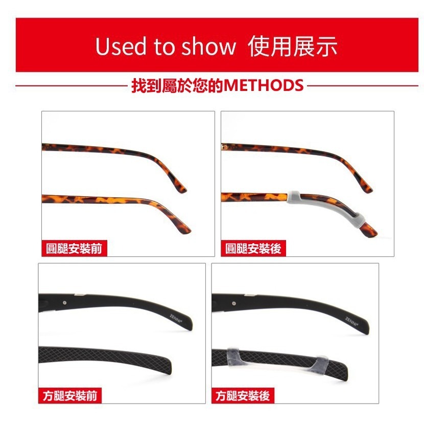 眼鏡防滑套管(一副) 眼鏡腿防滑套  矽膠套 眼鏡固定套 防滑套 耳勾 眼鏡防掉 眼鏡防滑 眼鏡配件 鏡腿套-細節圖8