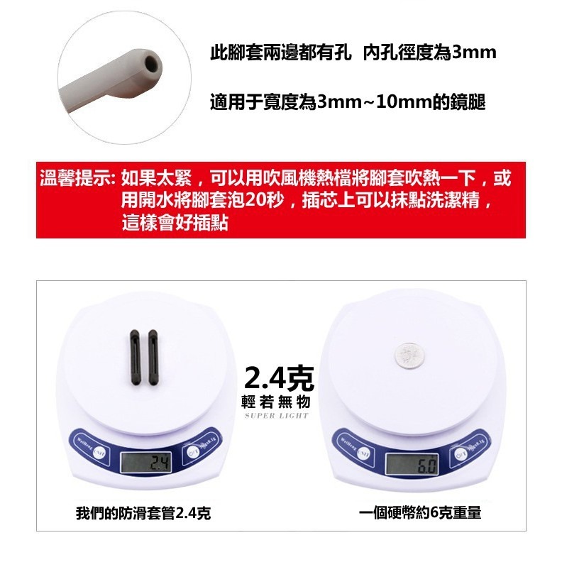 眼鏡防滑套管(一副) 眼鏡腿防滑套  矽膠套 眼鏡固定套 防滑套 耳勾 眼鏡防掉 眼鏡防滑 眼鏡配件 鏡腿套-細節圖9