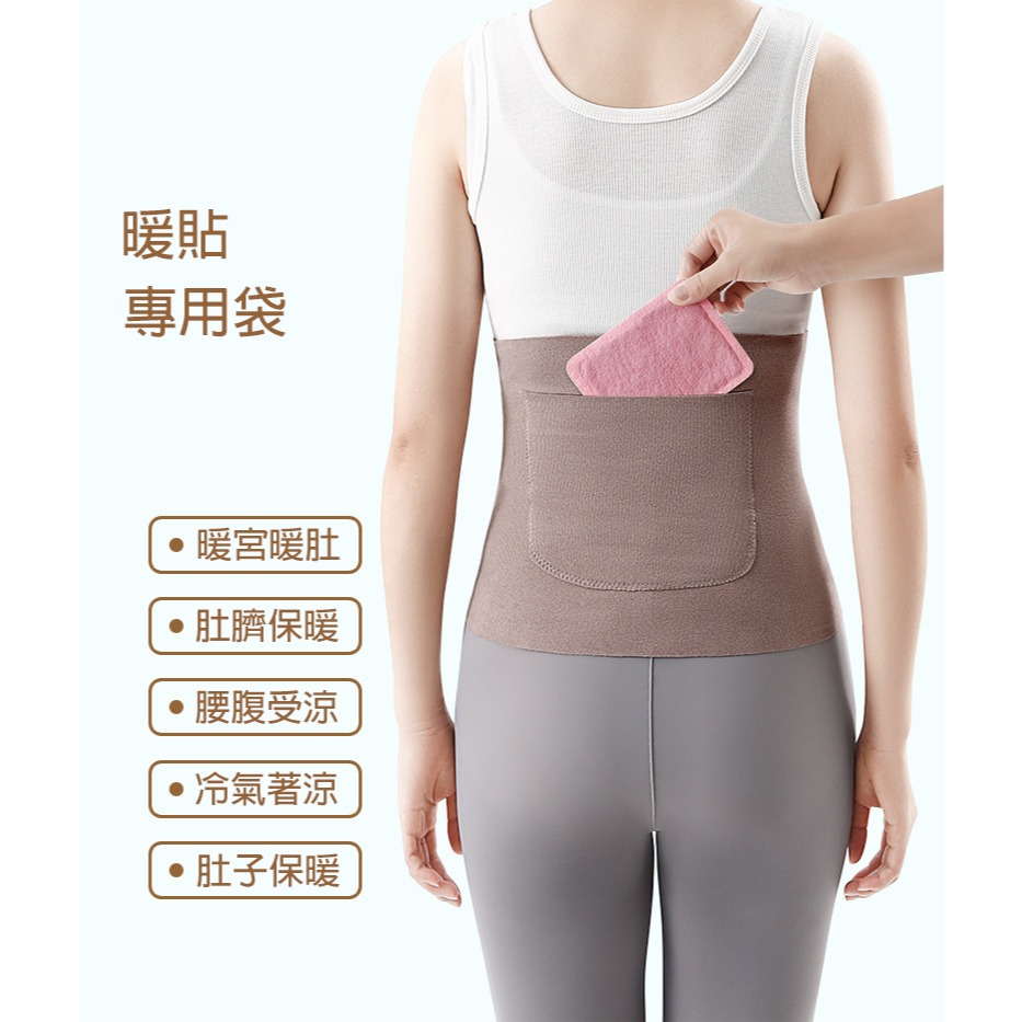 雙兜保暖腰帶 防寒腰帶 德絨腰帶 保暖腰帶 護腰帶 胃帶 暖宮帶 可放暖暖包腰帶 雙面口袋腰帶 護腰保暖 保暖束腹-細節圖2