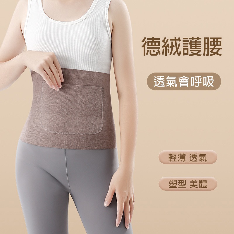 雙兜保暖腰帶 防寒腰帶 德絨腰帶 保暖腰帶 護腰帶 胃帶 暖宮帶 可放暖暖包腰帶 雙面口袋腰帶 護腰保暖 保暖束腹-細節圖3