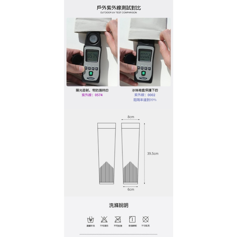 手臂加大防曬袖套 防紫外線袖套 套指袖套 防曬袖套 涼感袖套 冰絲袖套 透氣袖套 胖子可穿袖套 加大款袖套 吸汗袖套-細節圖7