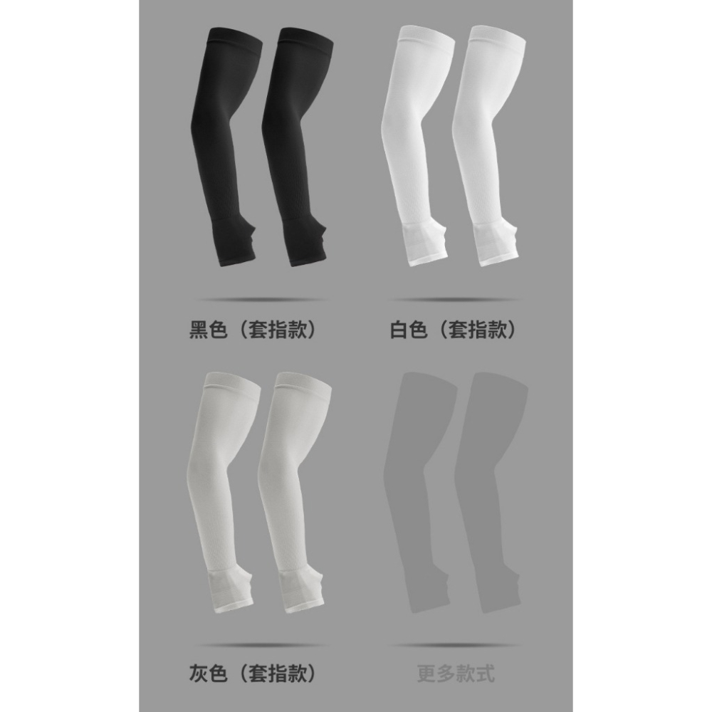 手臂加大防曬袖套 防紫外線袖套 套指袖套 防曬袖套 涼感袖套 冰絲袖套 透氣袖套 胖子可穿袖套 加大款袖套 吸汗袖套-細節圖9