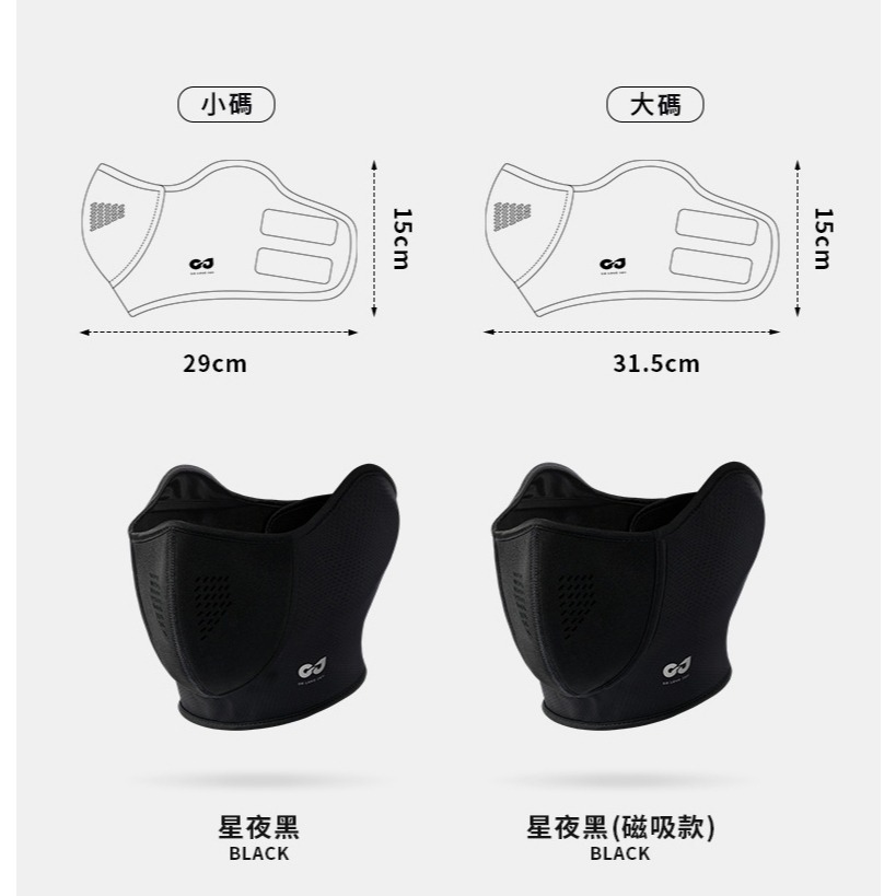 磁吸防風保暖面罩 保暖口罩 騎車保暖面罩 防風口罩 保暖耳罩 透氣保暖面罩 機車保暖口罩 單車面罩 方便喝水保暖面罩-細節圖9