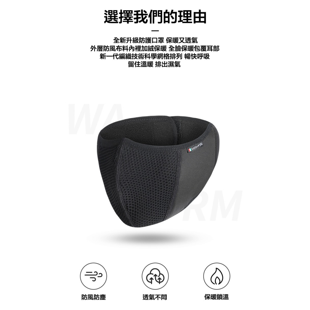 奧利絨保暖面罩 騎車保暖口罩 防風口罩 防寒口罩 護耳頸面罩 保暖耳罩 透氣面罩 可調節魔術貼 保暖面罩 冬天保暖-細節圖3