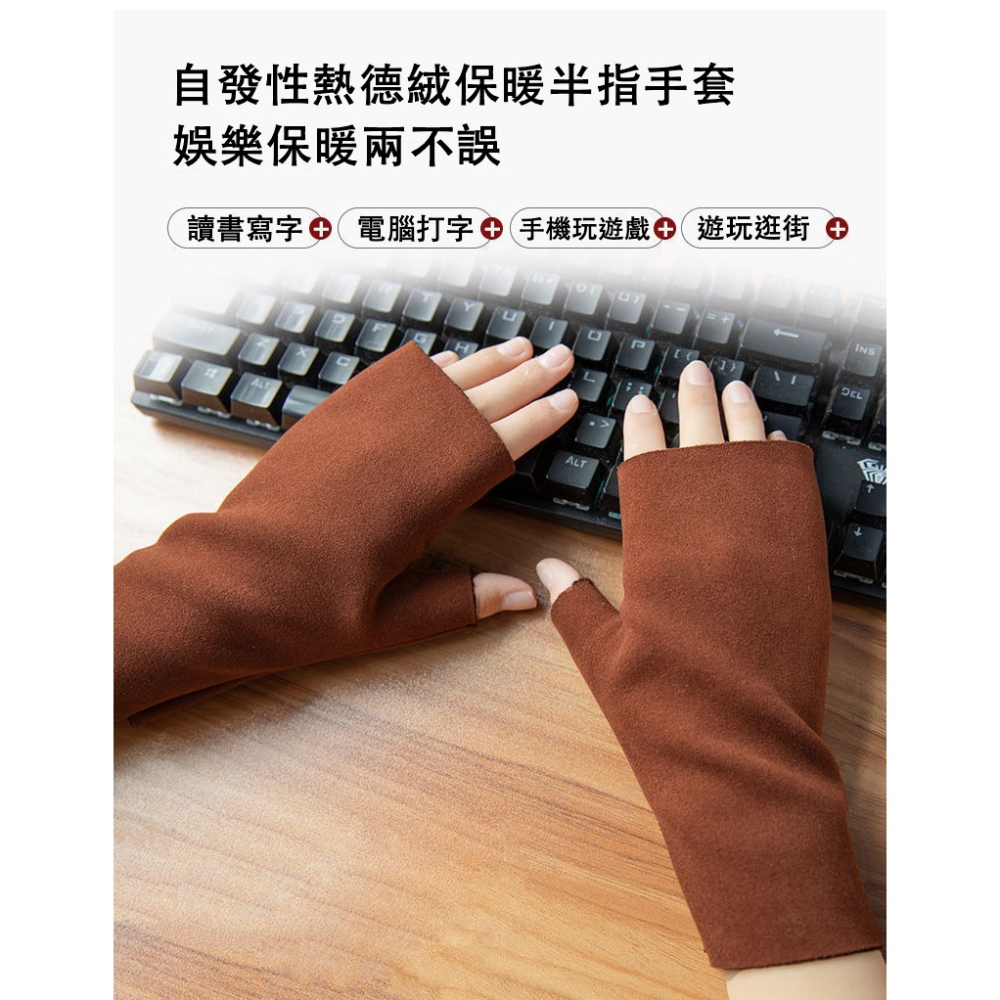 辦公打字保暖手套 讀書寫字保暖手套 居家保暖手套 睡覺保暖手套 半指手套 保暖手套 德絨手套 寫字保暖 打電腦保暖 手套-細節圖2