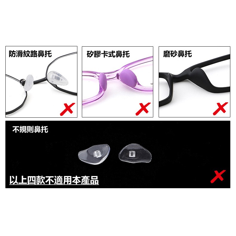 水滴氣囊眼鏡鼻墊(一對2個) 眼鏡鼻墊 鏡框鼻墊 黏貼式鼻墊 增高鼻墊 防壓鼻墊 氣囊鼻墊 眼鏡墊高 眼鏡配件 眼鏡防滑-細節圖6
