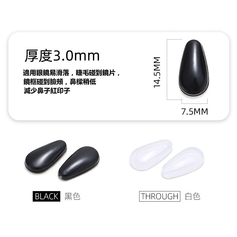 水滴氣囊眼鏡鼻墊(一對2個) 眼鏡鼻墊 鏡框鼻墊 黏貼式鼻墊 增高鼻墊 防壓鼻墊 氣囊鼻墊 眼鏡墊高 眼鏡配件 眼鏡防滑-細節圖7