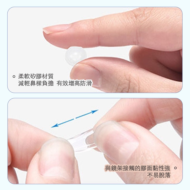 圓形氣囊鼻墊 防滑眼鏡鼻墊 眼鏡墊 防滑鼻墊 眼鏡配件 眼鏡防滑 眼鏡墊高墊 矽膠鼻墊 黏貼鼻墊-細節圖3