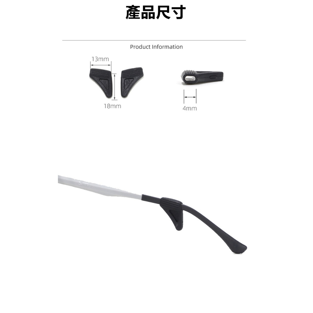 三角形眼鏡防滑套(一對2個) 鏡腿防滑套 眼鏡耳夾 防滑眼鏡套 矽膠眼鏡防滑套 眼鏡配件 眼鏡防滑套-細節圖7