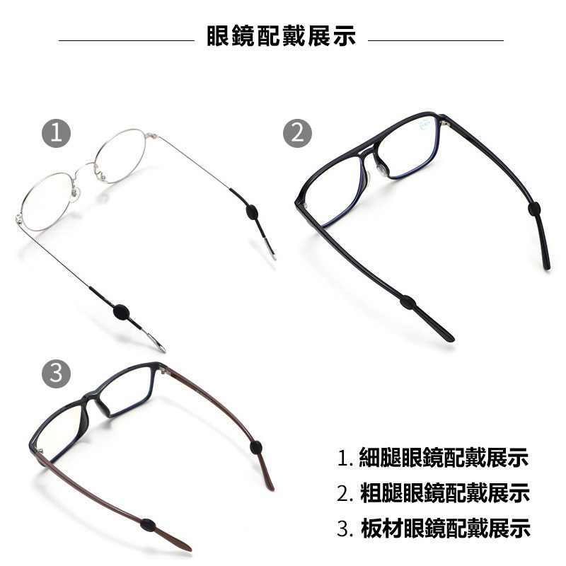 小圓眼鏡防滑套(一對2個) 眼鏡固定防滑套 太陽眼鏡防滑套 鏡腿防滑 眼鏡耳夾 運動眼鏡防滑套 眼鏡腿套 眼鏡配件 耳勾-細節圖5