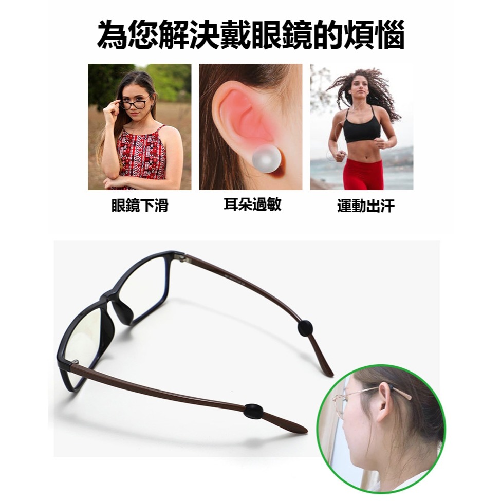 小圓眼鏡防滑套(一對2個) 眼鏡固定防滑套 太陽眼鏡防滑套 鏡腿防滑 眼鏡耳夾 運動眼鏡防滑套 眼鏡腿套 眼鏡配件 耳勾-細節圖7