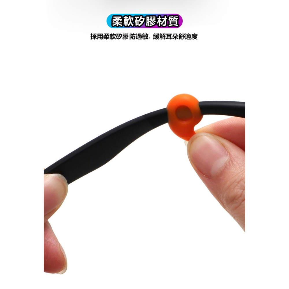 逗號眼鏡防滑腳套(一對2個) 眼鏡防滑套 太陽眼鏡防滑套 鏡腿防滑 眼鏡耳夾 運動眼鏡防滑套 眼鏡腿套 眼鏡配件 耳勾-細節圖5