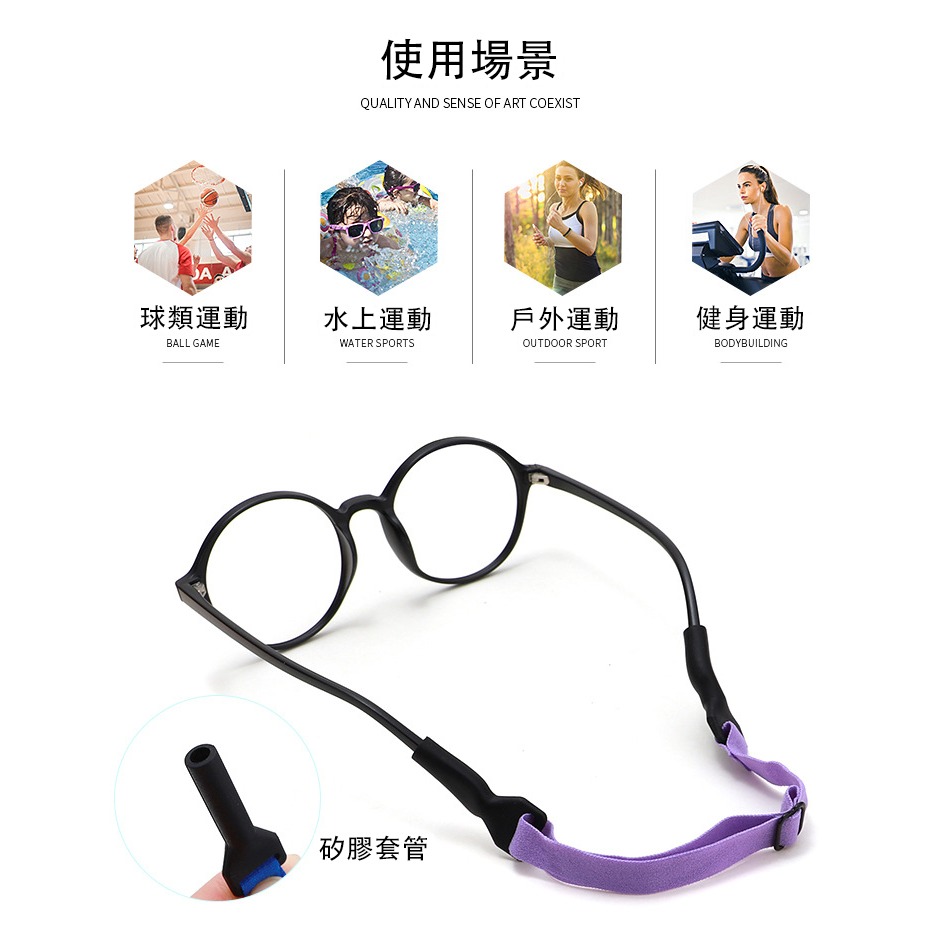 眼鏡防掉繩 小孩眼鏡防掉繩 眼鏡鬆緊繩 眼鏡防滑繩 眼鏡配件 成人眼鏡防滑 兒童眼鏡防滑-細節圖3
