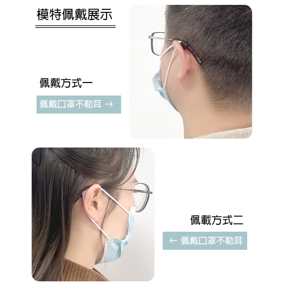 工形防滑耳套(一副) 口罩固定器 眼鏡防滑套 兒童眼鏡防滑套 口罩固定神器 防滑套 矽膠防滑套 眼鏡腿套 眼鏡配件 防滑-細節圖2