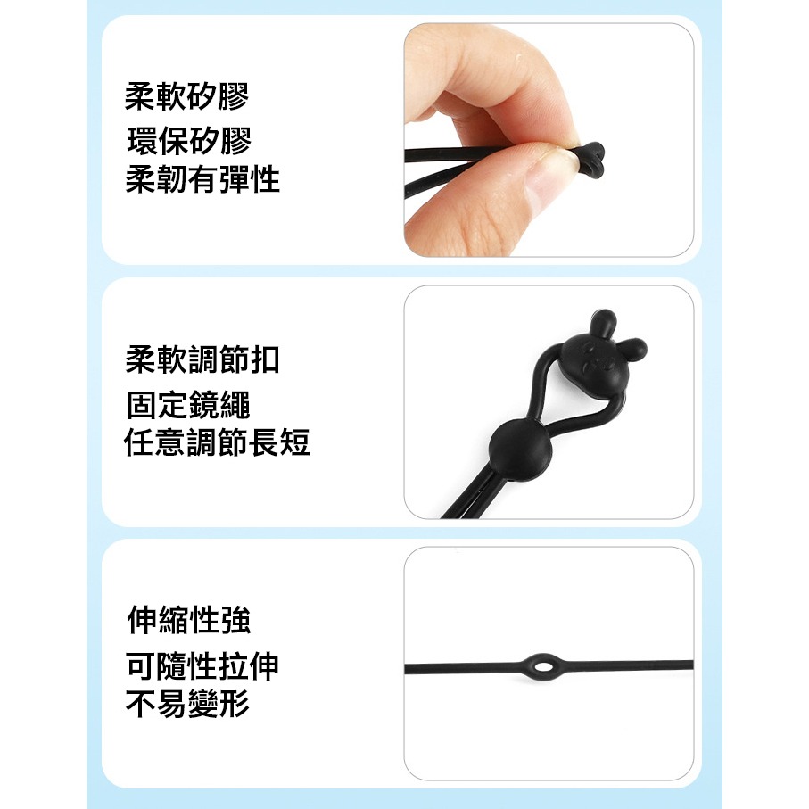 眼鏡掛脖繩 眼鏡防滑掛繩 小兔眼鏡繩 眼鏡掛繩 眼鏡脖繩 眼鏡防滑 眼鏡防掉落 眼鏡防脫落 長繩 矽膠眼鏡掛繩 運動眼鏡-細節圖4