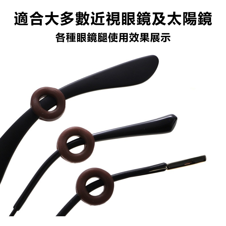 眼鏡防滑圈(一對2個) 近視眼鏡防滑套 眼鏡耳夾 防滑眼鏡套 矽膠眼鏡防滑套 眼鏡配件 眼鏡防滑套 防滑耳套 太陽眼鏡套-細節圖4