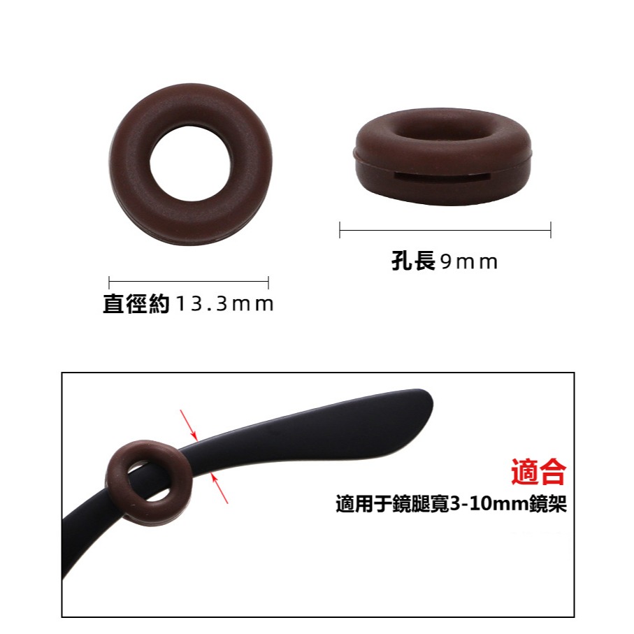 眼鏡防滑圈(一對2個) 近視眼鏡防滑套 眼鏡耳夾 防滑眼鏡套 矽膠眼鏡防滑套 眼鏡配件 眼鏡防滑套 防滑耳套 太陽眼鏡套-細節圖6