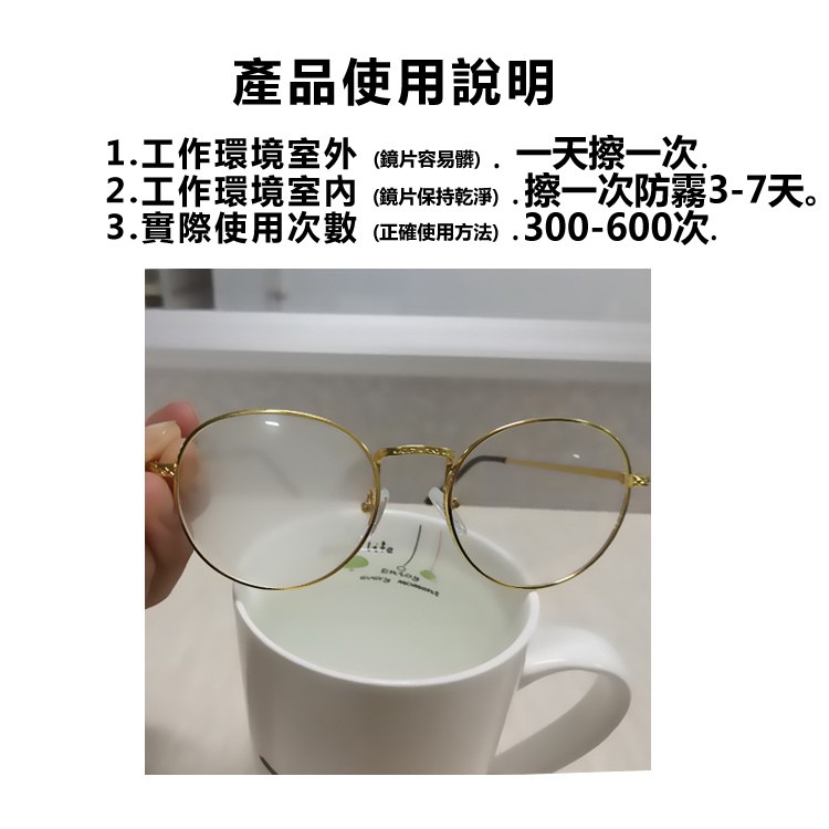 防霧眼鏡布 戴口罩防霧眼鏡布 吃火鍋防霧眼鏡布 泳鏡防霧布 眼鏡擦拭布 安全帽鏡片防霧布 眼鏡防霧布 拭鏡布 眼鏡布-細節圖3