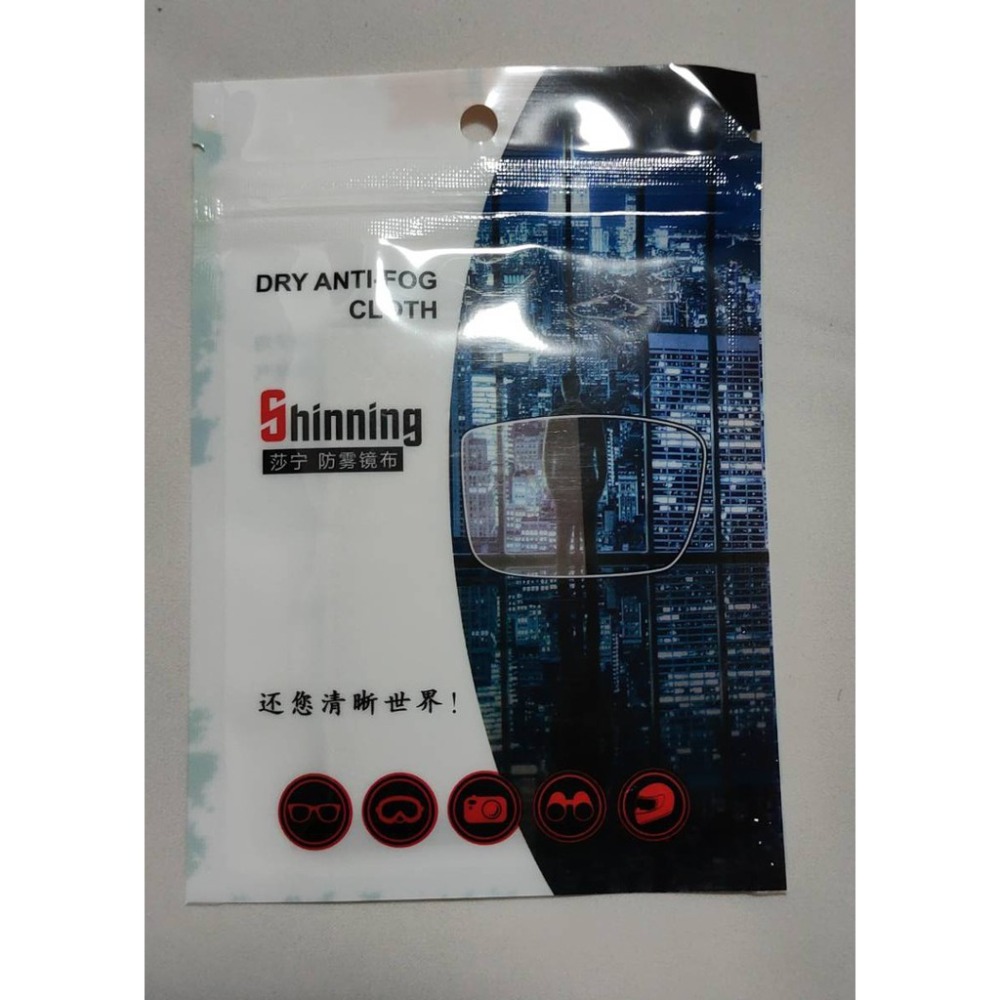 防霧眼鏡布 戴口罩防霧眼鏡布 吃火鍋防霧眼鏡布 泳鏡防霧布 眼鏡擦拭布 安全帽鏡片防霧布 眼鏡防霧布 拭鏡布 眼鏡布-規格圖6