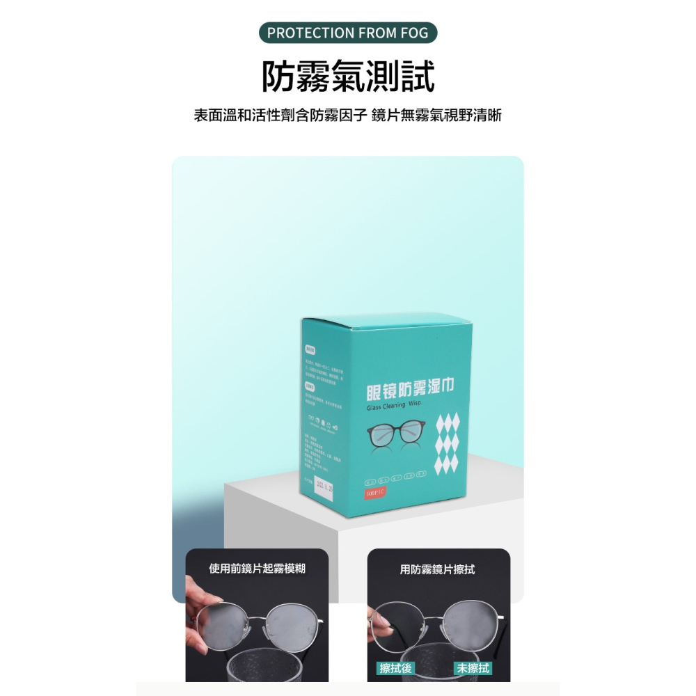 一次性防口罩起霧眼鏡布 防霧濕巾 泳鏡擦拭布 鏡頭擦拭布 手機擦拭布 螢幕擦拭布 眼鏡清潔布 防霧布 後照鏡擦拭-細節圖2