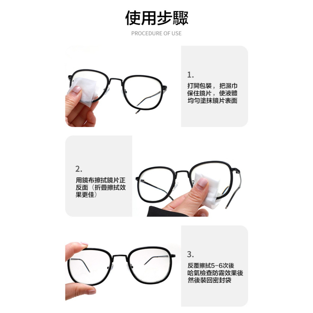 一次性防口罩起霧眼鏡布 防霧濕巾 泳鏡擦拭布 鏡頭擦拭布 手機擦拭布 螢幕擦拭布 眼鏡清潔布 防霧布 後照鏡擦拭-細節圖3