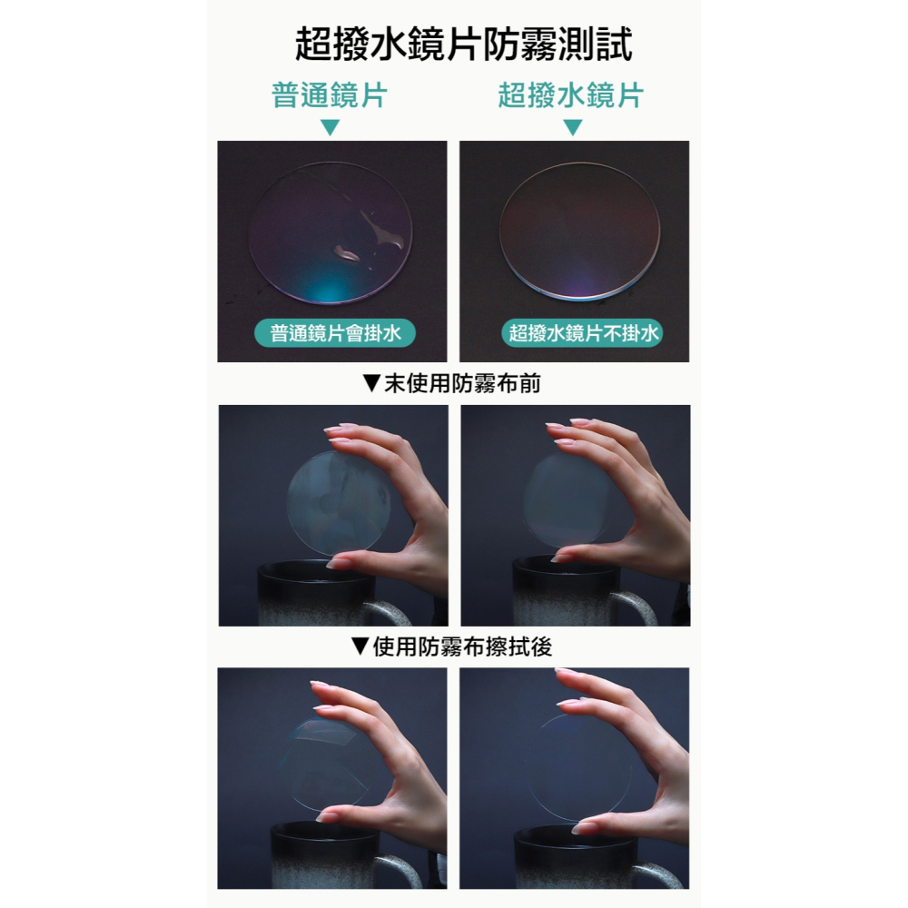 一次性防口罩起霧眼鏡布 防霧濕巾 泳鏡擦拭布 鏡頭擦拭布 手機擦拭布 螢幕擦拭布 眼鏡清潔布 防霧布 後照鏡擦拭-細節圖4